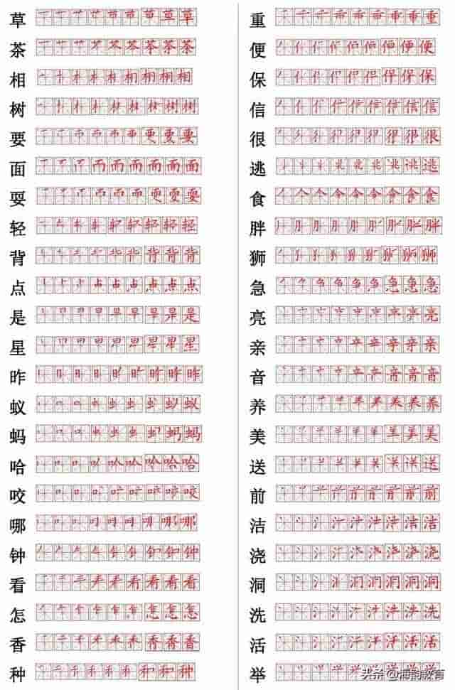 小学常用560个汉字笔画笔顺表（可打印）