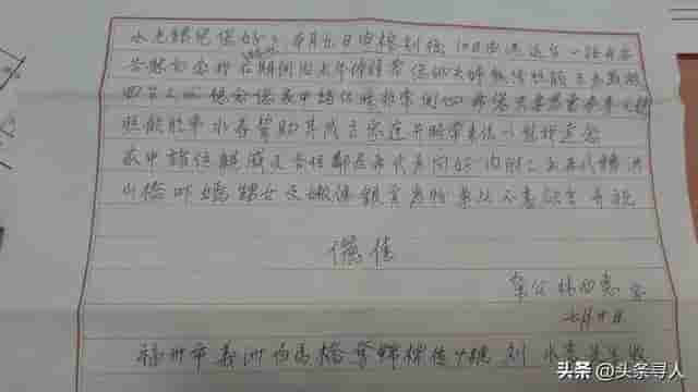 福州六旬老人寻台湾舅公及后代，两岸亲人曾有书信和电话联系
