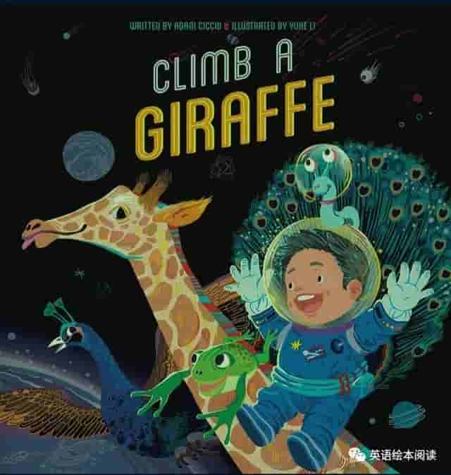 英文绘本听读：Climb a Giraffe，攀爬长颈鹿