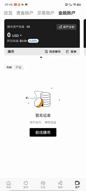 pig币交易平台app下载最新_安卓版v6.12交易所app下载