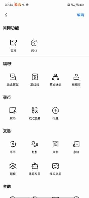 oe官方网站最新版下载_ok交易平台官网Appv4.1.24
