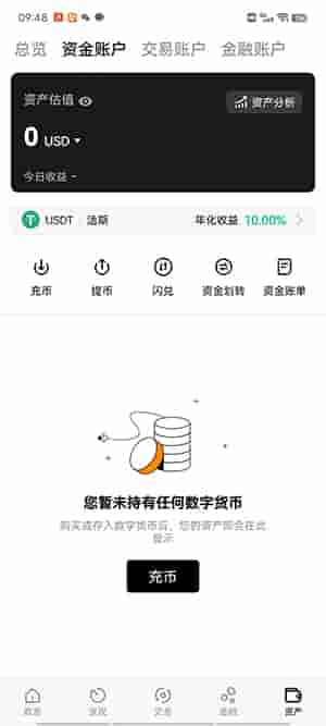 core币最新版core币官方app下载_core币官方手机平台app