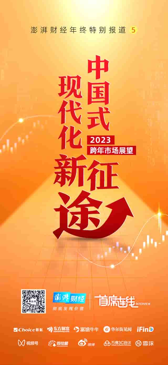 首席连线｜张忆东：明年中国资产有四条投资主线，港股最值得期待
