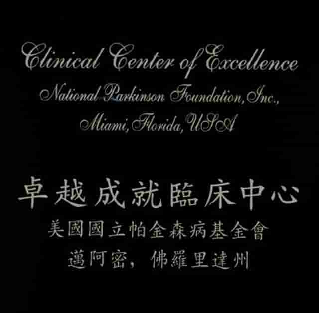 中国第一台“细胞刀”手术20年：刀尖上的“勇者”之舞