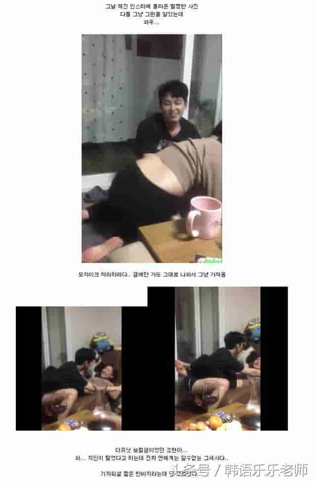 韩国男偶像喝醉太失态IG疯传跟女导师玩人体摔角加上男方的内裤