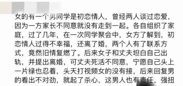 漳州情杀案真相：网传的六个版本中，有四个破绽明显不可信
