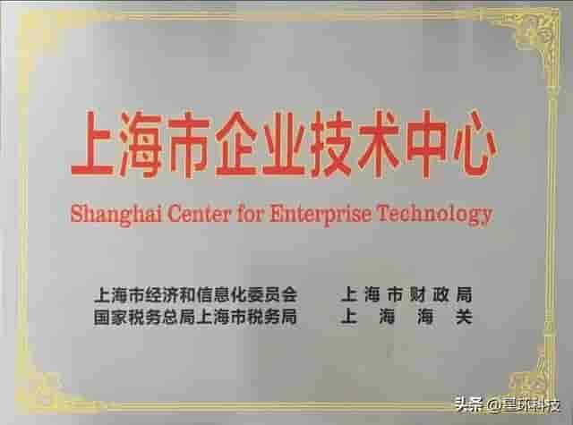 深耕技术创新，星环科技入选“上海市级企业技术中心名单”