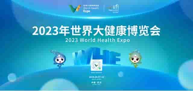 爱康亮相武汉2023世界大健康博览会，一大批医疗黑科技即将登陆