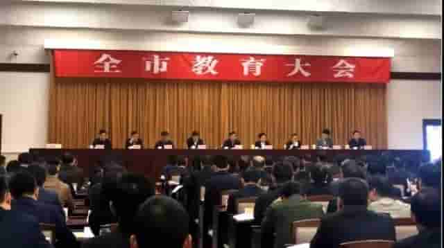 南京市教育大会，市委书记划了这五个重点
