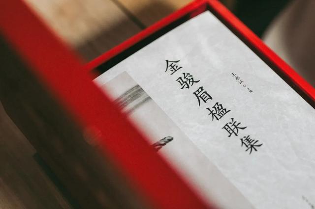 武汉章桐书院的腊八雅集：《金骏眉楹联集》发布