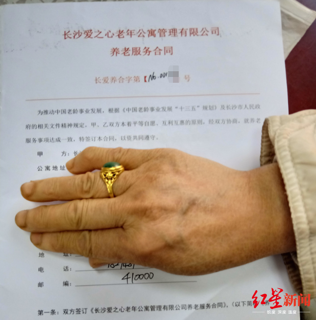 湖南超1成民办养老机构陷非法集资 被套老人：我已89岁，等不起了