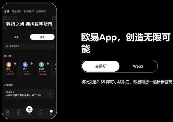 鸥易网 鸥易交易所app下载 新版本6.51.1上线发布