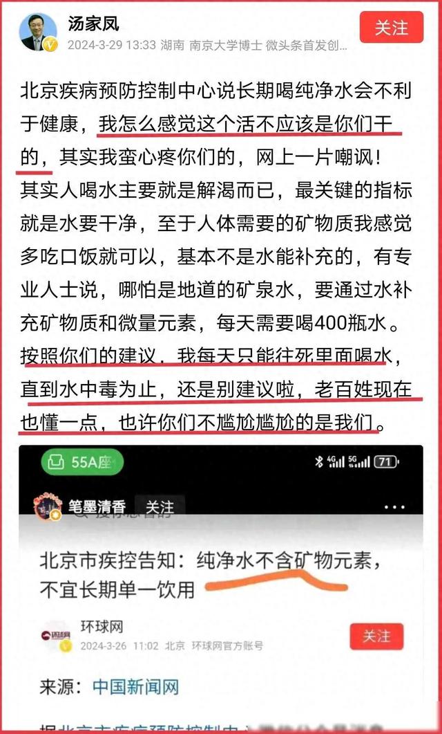 太委屈！北京市疾控中心被骂，是谁的责任？