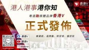 香港电视直播-大事看凤凰，香港V和凤凰资讯正式上线