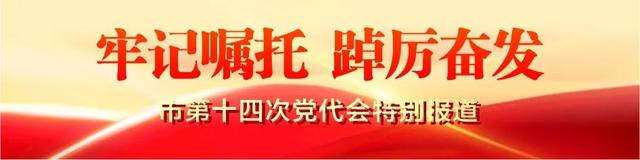 中共成都市第十四届委员会常委简历（附照片）