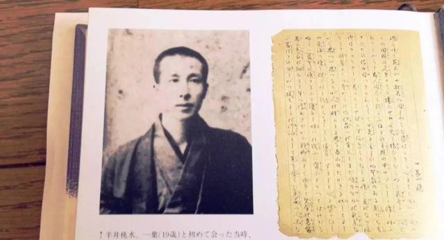 日本女作家：为钱和不同男人厮混，死后成第一个印在纸币上的女人