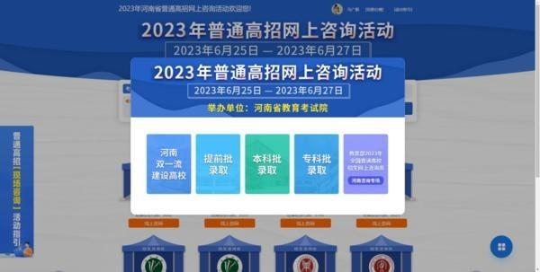 河南高考生 2023年中国人民大学河南招生组联系方式公布