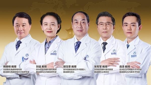 四川省新晋三甲医院23家，“华西班底”爱迪眼科成为成都首家三级甲等眼科医院