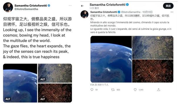 经过中国上空时，欧洲宇航员引了一句中国古文