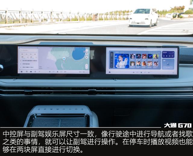 不是腾势买不起,而是大通更有性价比 试驾上汽大通G70