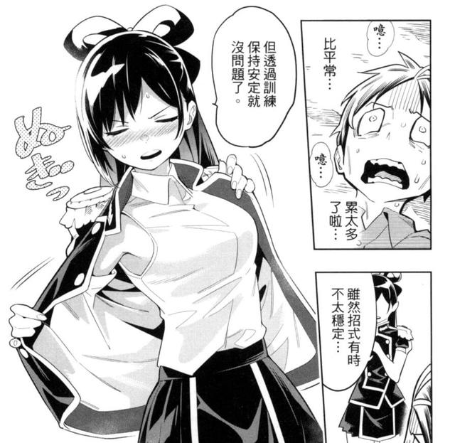 舔狗也能开后宫?看到女主给他的“奖励”,我开始羡慕了