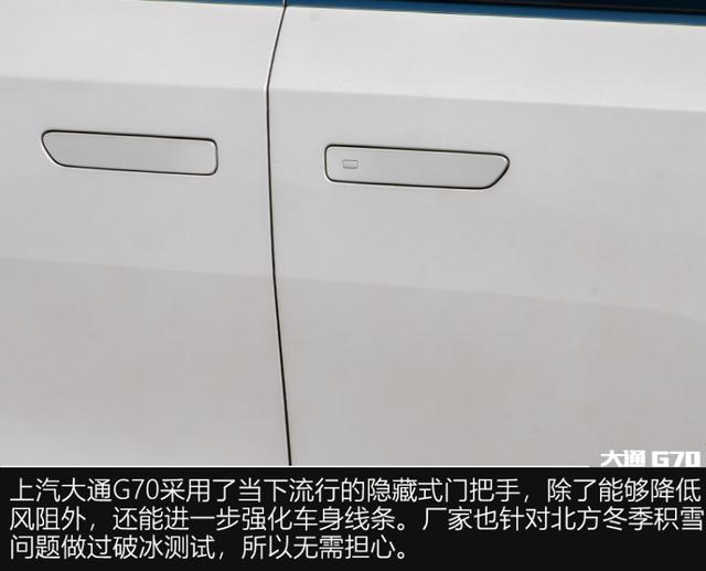 不是腾势买不起,而是大通更有性价比 试驾上汽大通G70