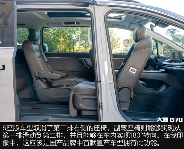 不是腾势买不起,而是大通更有性价比 试驾上汽大通G70