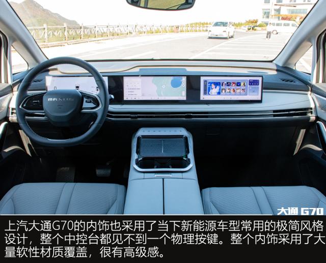 不是腾势买不起,而是大通更有性价比 试驾上汽大通G70