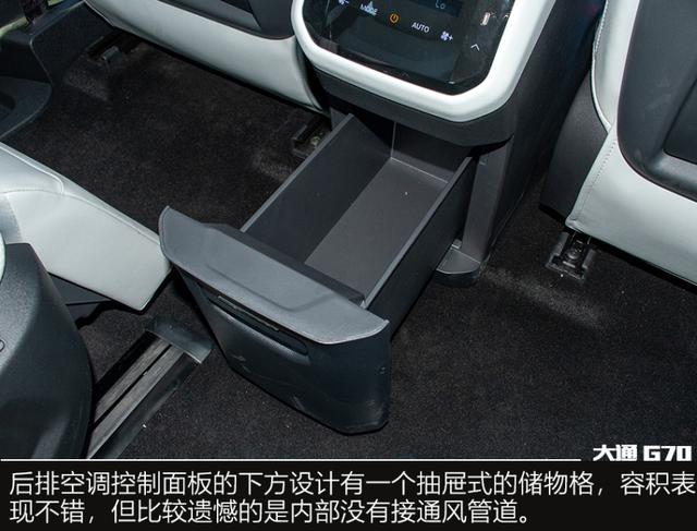 不是腾势买不起,而是大通更有性价比 试驾上汽大通G70