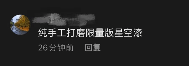 老父亲用钢丝球帮儿子洗车,秒变“星空漆”!儿子:不维修了