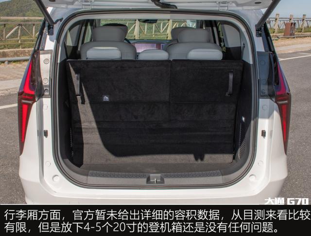 不是腾势买不起,而是大通更有性价比 试驾上汽大通G70