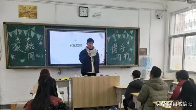 淮滨二高:冬之约 家校融 共成长