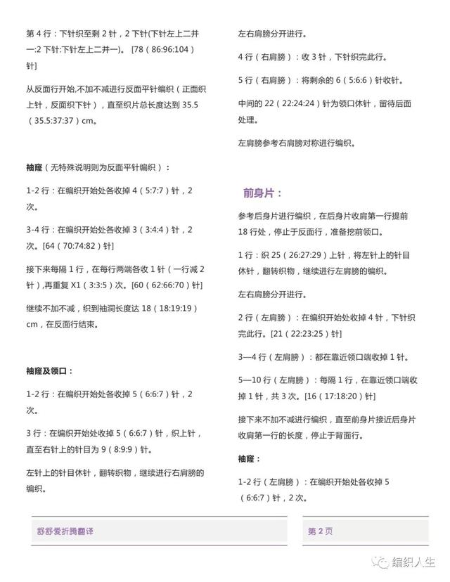 欧若拉公主:韩版绞花裙摆,小香风女士棒针套头毛衣
