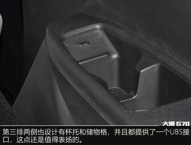 不是腾势买不起,而是大通更有性价比 试驾上汽大通G70