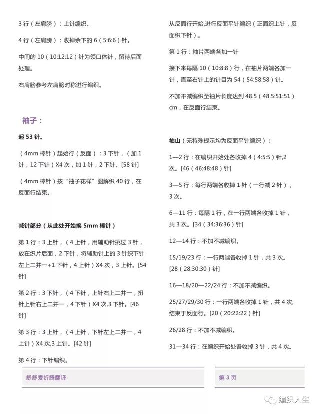 欧若拉公主:韩版绞花裙摆,小香风女士棒针套头毛衣