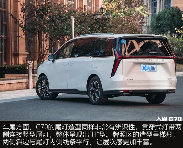 不是腾势买不起,而是大通更有性价比 试驾上汽大通G70