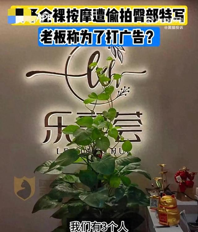 气炸了!女子做全裸SPA遭老板娘偷拍,全是露腰露腚还不打码