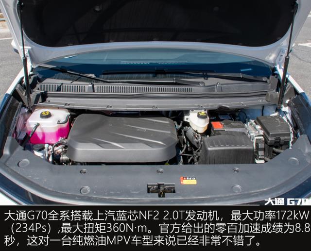 不是腾势买不起,而是大通更有性价比 试驾上汽大通G70