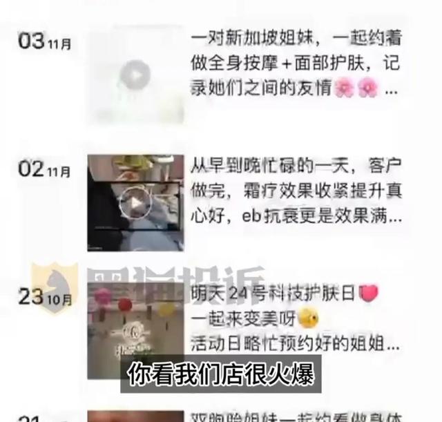 气炸了!女子做全裸SPA遭老板娘偷拍,全是露腰露腚还不打码