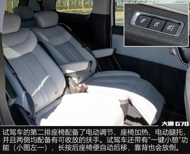 不是腾势买不起,而是大通更有性价比 试驾上汽大通G70