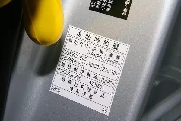 别听老司机说的,胎压都打2.5bar,不仅无知还危险!