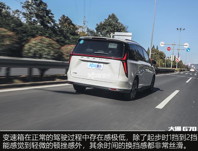 不是腾势买不起,而是大通更有性价比 试驾上汽大通G70