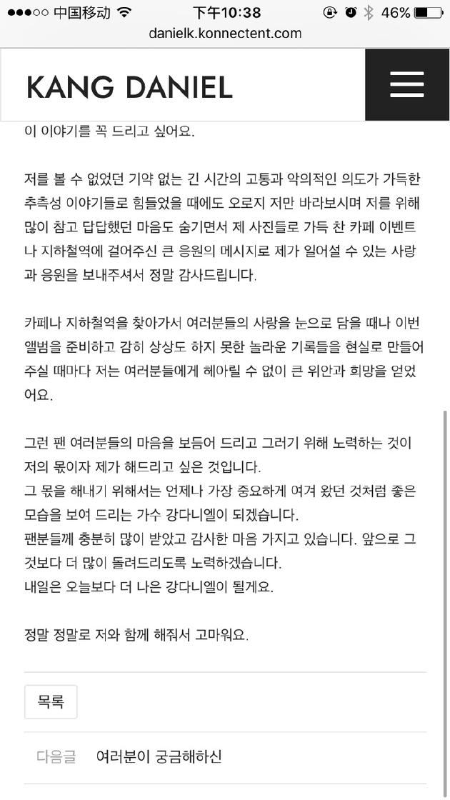 姜丹尼尔恋情曝光后首发文