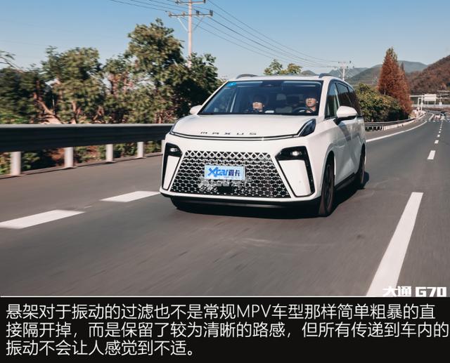 不是腾势买不起,而是大通更有性价比 试驾上汽大通G70