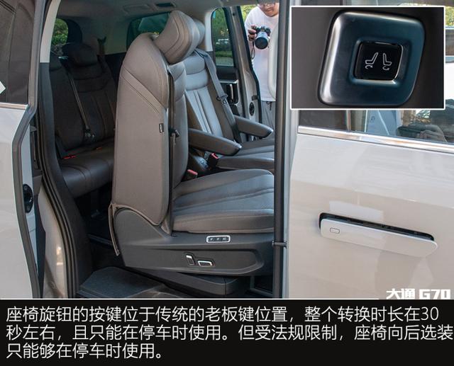 不是腾势买不起,而是大通更有性价比 试驾上汽大通G70