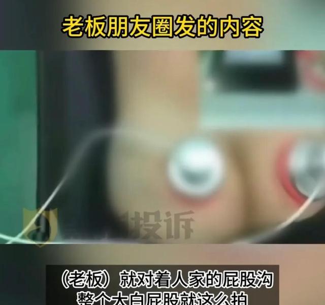 气炸了!女子做全裸SPA遭老板娘偷拍,全是露腰露腚还不打码