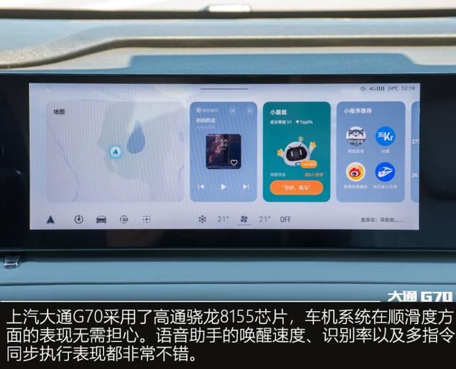 不是腾势买不起,而是大通更有性价比 试驾上汽大通G70