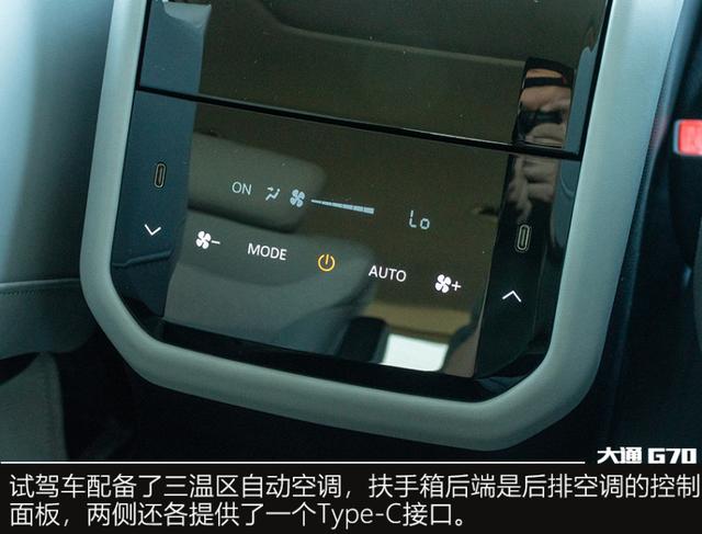 不是腾势买不起,而是大通更有性价比 试驾上汽大通G70