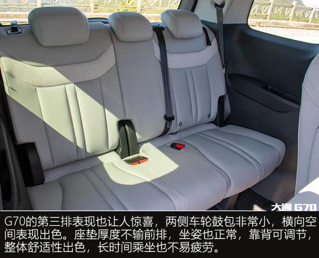 不是腾势买不起,而是大通更有性价比 试驾上汽大通G70