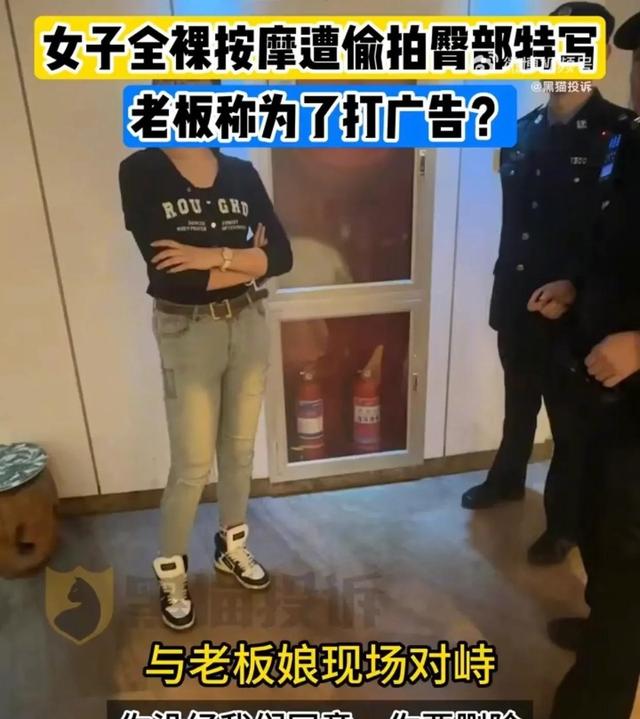 气炸了!女子做全裸SPA遭老板娘偷拍,全是露腰露腚还不打码